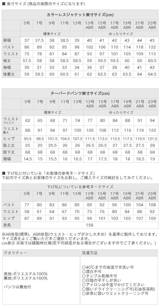 Pants Suit for Tailored Tapered Set Size [Add Rouge] Women, Business, Jacket, Pants, 2-Piece [c5276] 5, Off-Beige