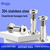 304 Stainless Steel Flat Head Male-Female Rivet Screw with Hex Socket, D6-D13 Countersunk Locking Nut.
