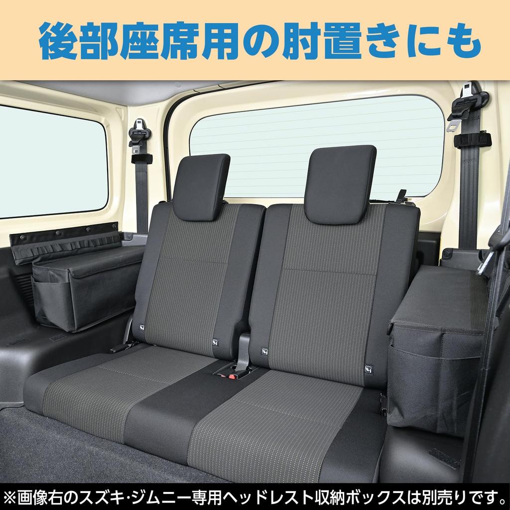 SEIWA IMP182 Gepäckbox für Sierra Beinhaltet Rücksitz und eine, was sie ideal für Auto Jimny/Jimny macht (JB64/JB74) - Aufbewahrung, Armlehnen, Mehrzweck