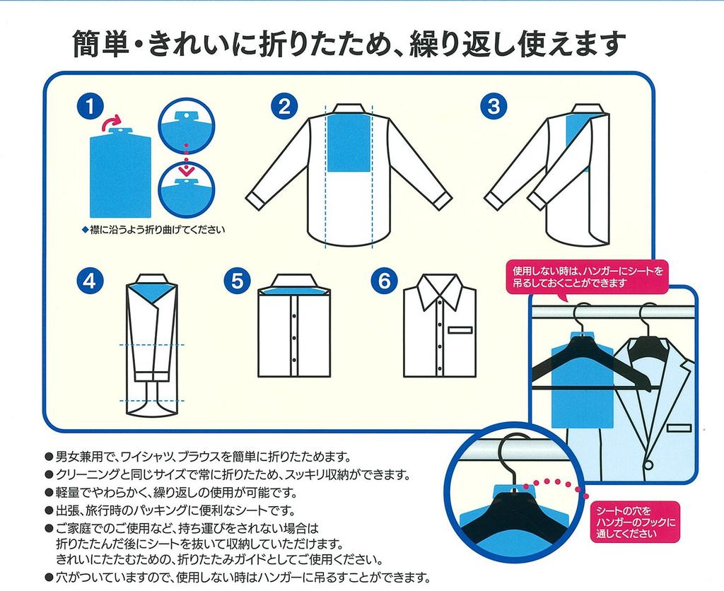 Nissen Polytec Folding Dress Easy To Made In Set of 32 X 23 Cm Sheets, Shirts, Fold, Unisex, Japan, 5, Translucent,