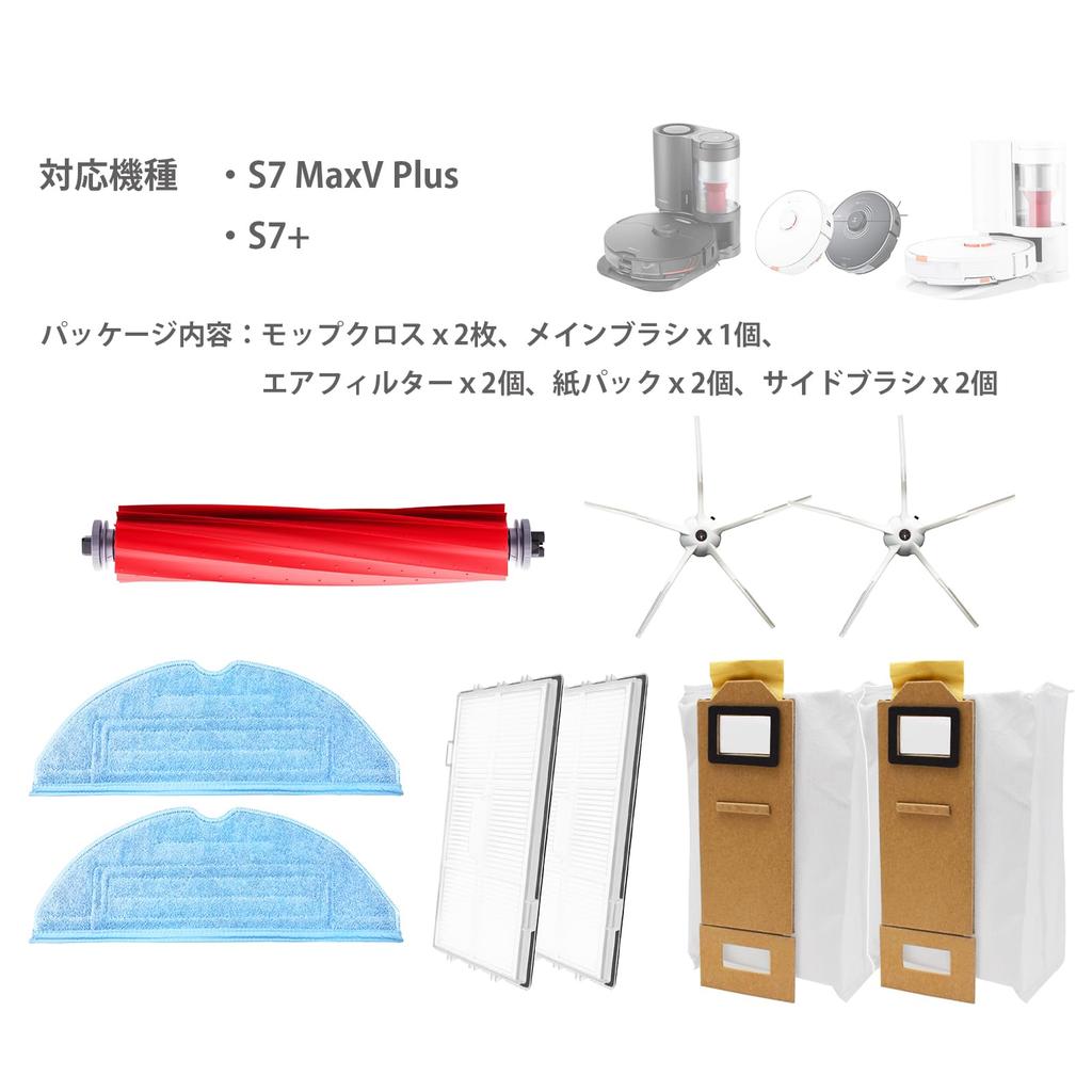 Roborock Roborock S7 MaxV Plus Compatible Consumables Set Compatible Accessories Regular Replacement Parts Mop Cloth Main Brush Air Filter Paper Pack