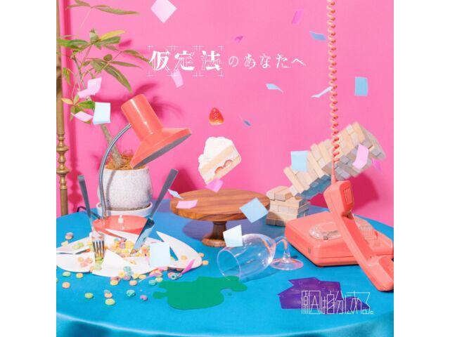 

[CD+Blu-ray] Kateihou no Anata e First Edition Genin wa Jibunniaru ZXRC-2105 NEW
