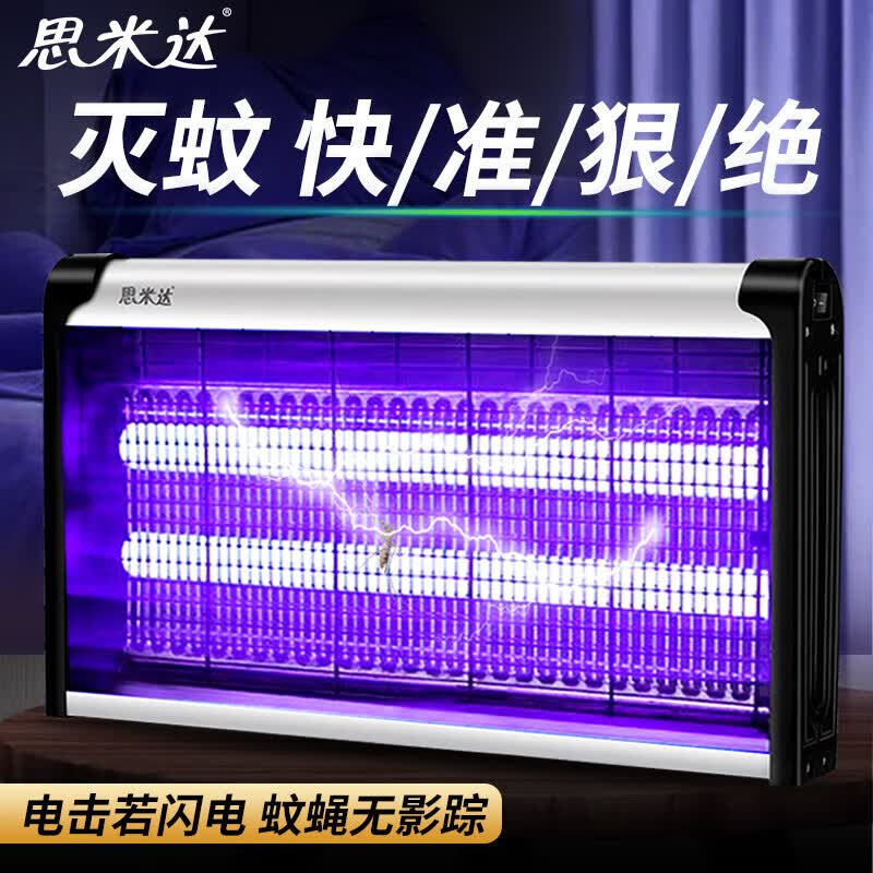 Simida Electric Insect Zapper