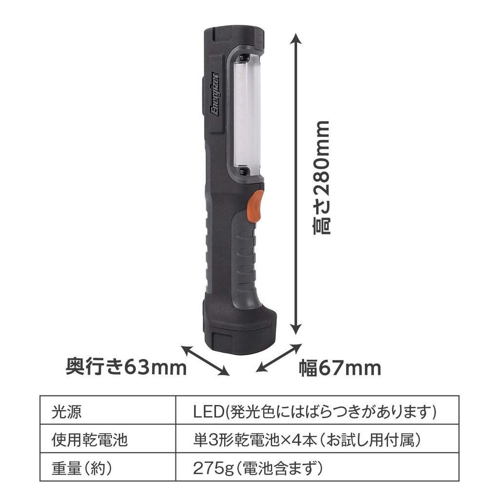 Energizer Hard Case Work Light, HCAL412, with Hook and Magnet Attachments for Any Worksite (Maximum Brightness 550lm/Maximum Run Time 40 Hours)