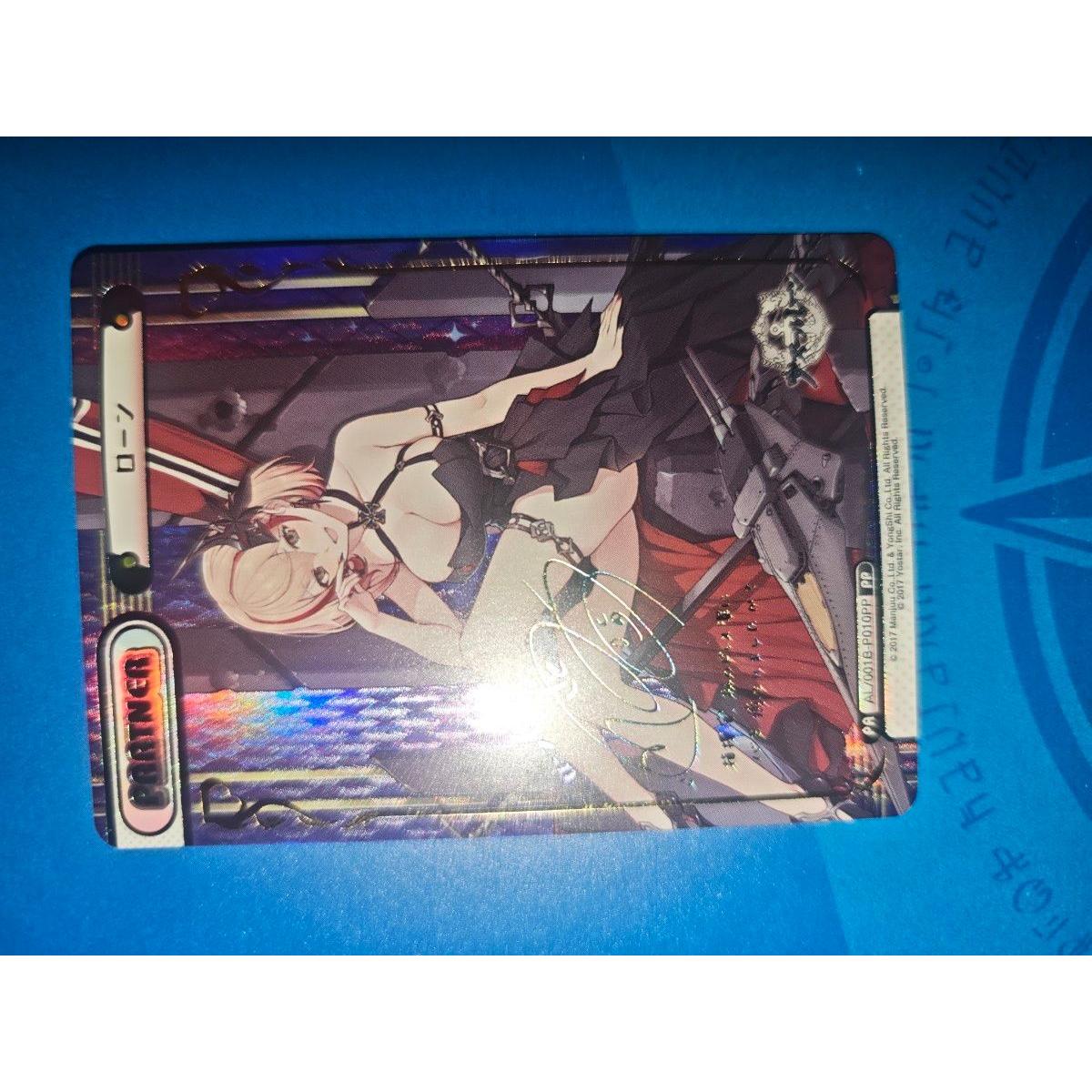Used Azur Lane Reverse Lawn PP Sign