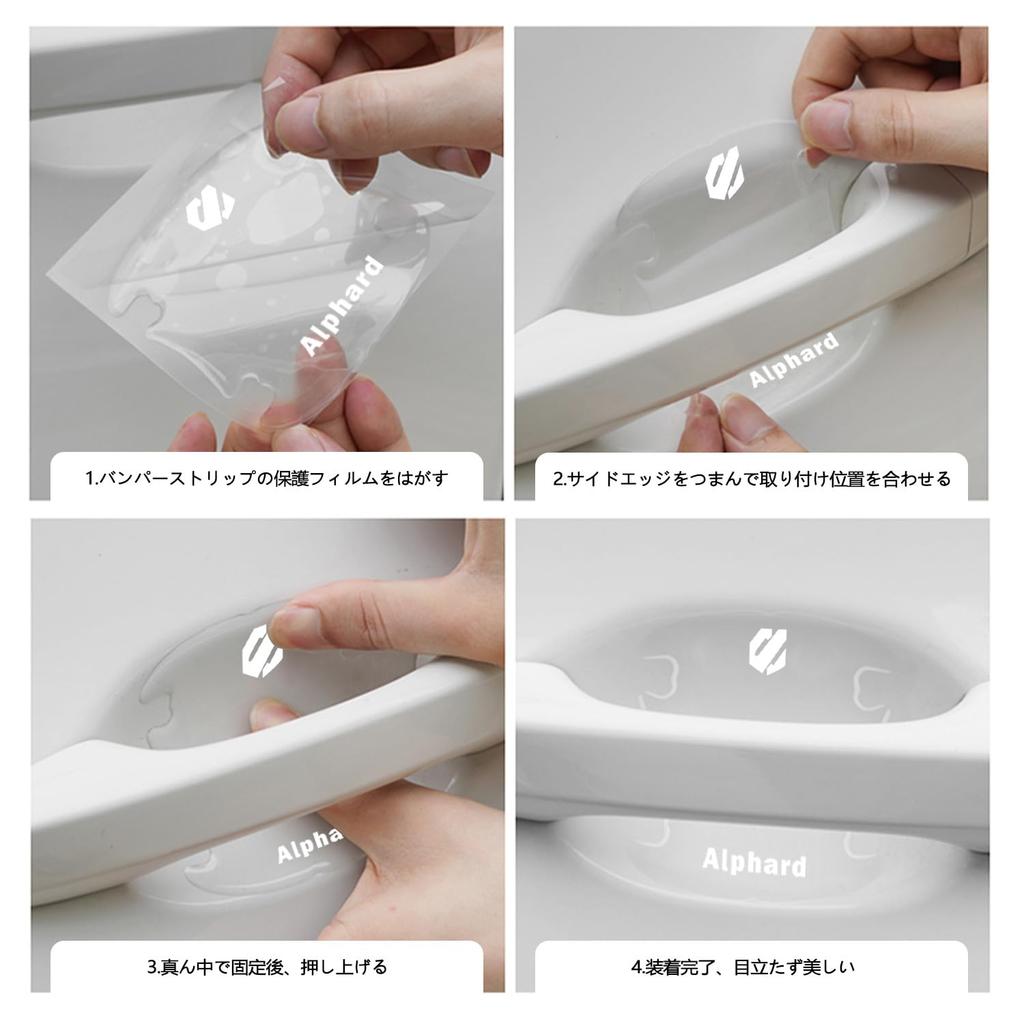 Yamletn Alphard ALPHARD Door Handle Protector, Set of 8, April 2018 - Present, Compatible