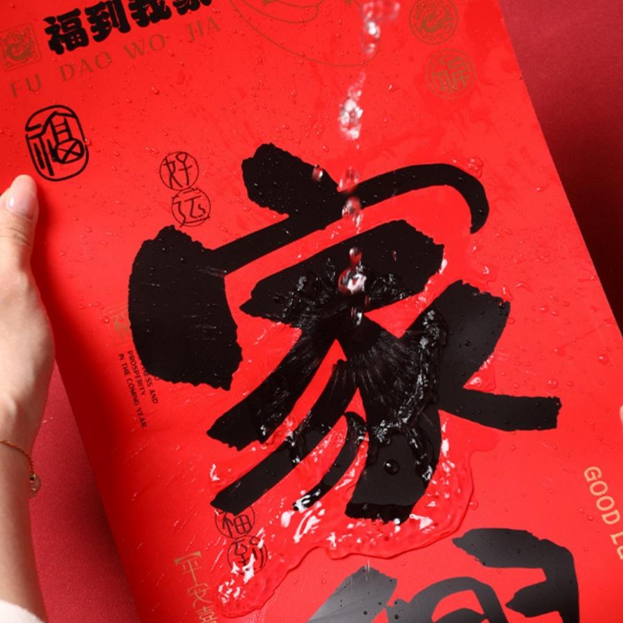 17pcs/set 2025 Year of the Snake Spring Festival small couplet Chinese New Year waterproof door blessing decoration sticker