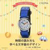 [Clefer] Analog Wristwatch for Kids, Waterproof, Cloth Strap, Nylon Strap, Blue, NB-AK216-A