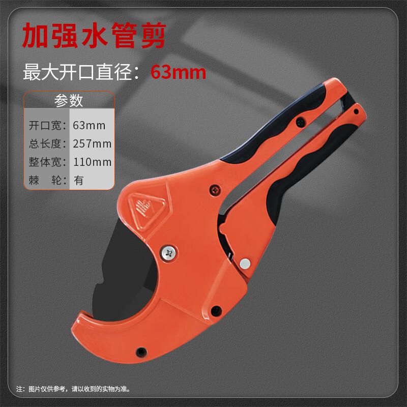 PVC Pipe Cutter