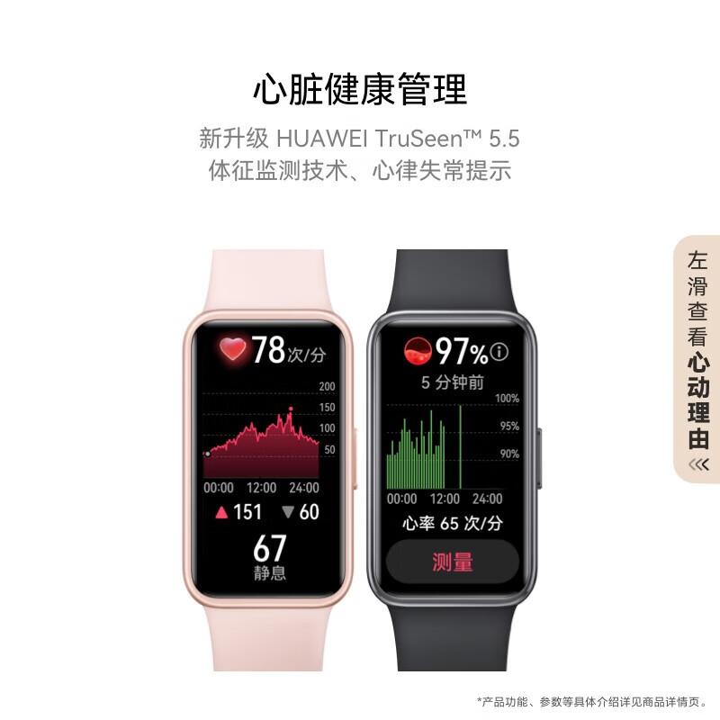 

Huawei Band 9 Standard Edition Smart Band (CN version)