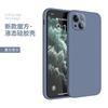 Applicable To Apple 11 Mobile Phone Case Iphonepro Liquid Silicone Promax Straight Edge Soft Case Mini Mobile Phone Guarantee