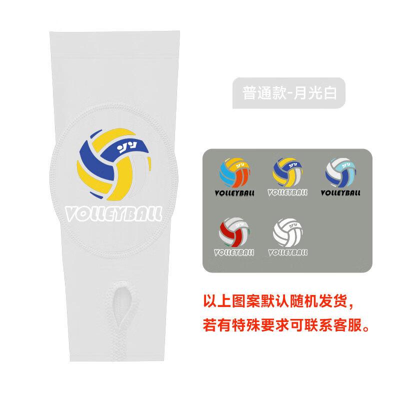 Breathable Anti-Collision Sports Arm Guard