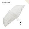 Sanrio X Waterfront Poke Flat Folding Umbrella: Kuromi, My Melody, Hello Kitty, Ultra-Slim & Lightweight, UV Protection, Made In Japan