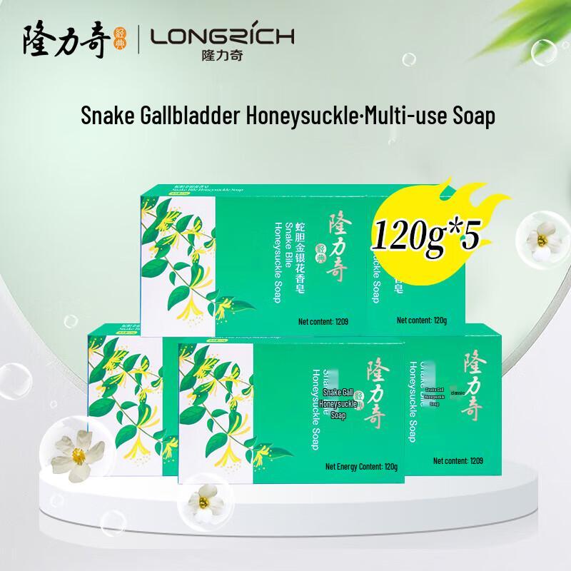 

Longliqi Snake Bile Honeysuckle Cleansing Bar 120g x 72 Bars