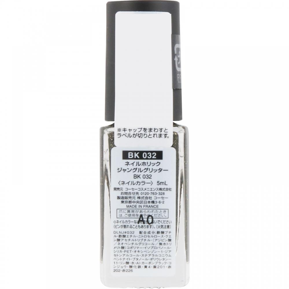 Kose Nail Holic Jungle Glitter Bk032 5ml