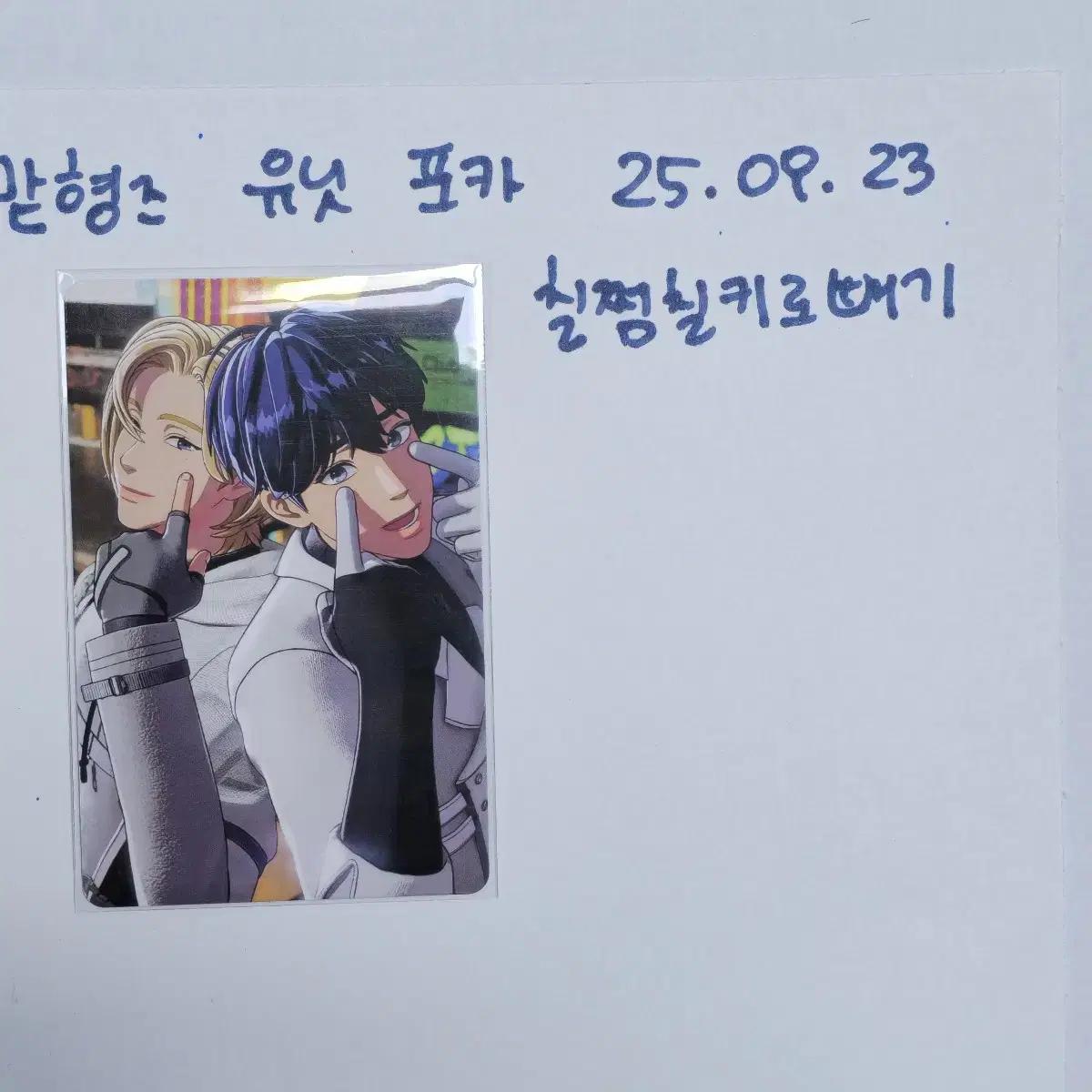 

Plave Dash Oldest Brother s Unit Photocard