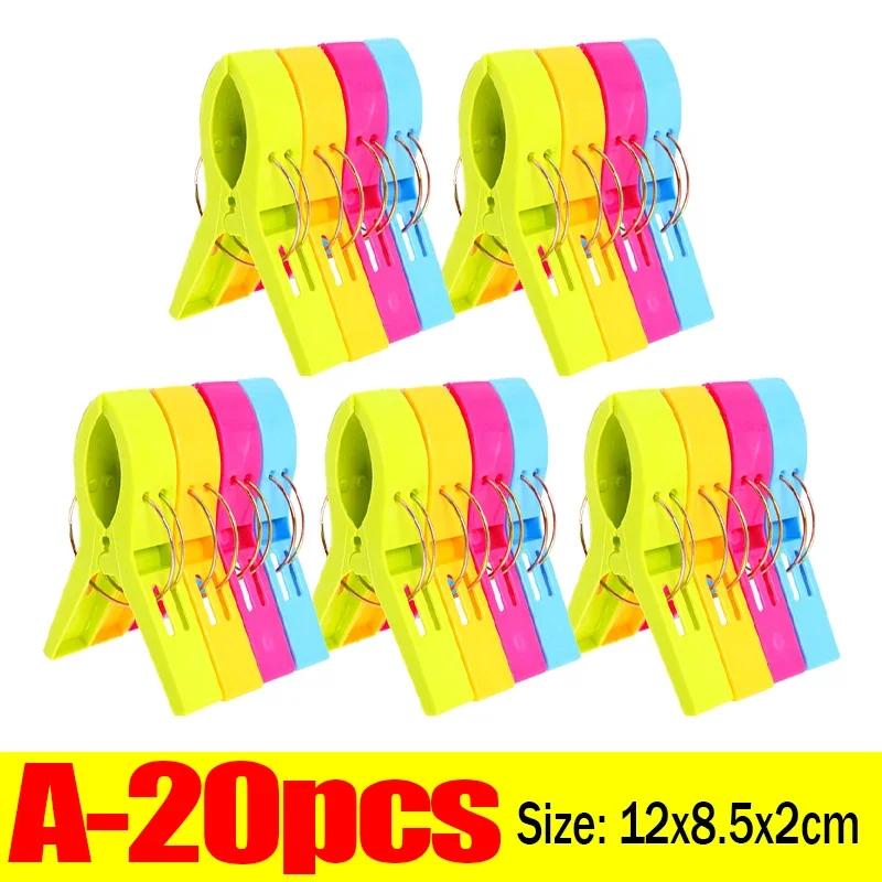 Color Plastic Quilt Clip Large Beach Towel Clips for Laundry Sunbed Lounger Clothes Pegs Clothespins Home Bathroom Organization
