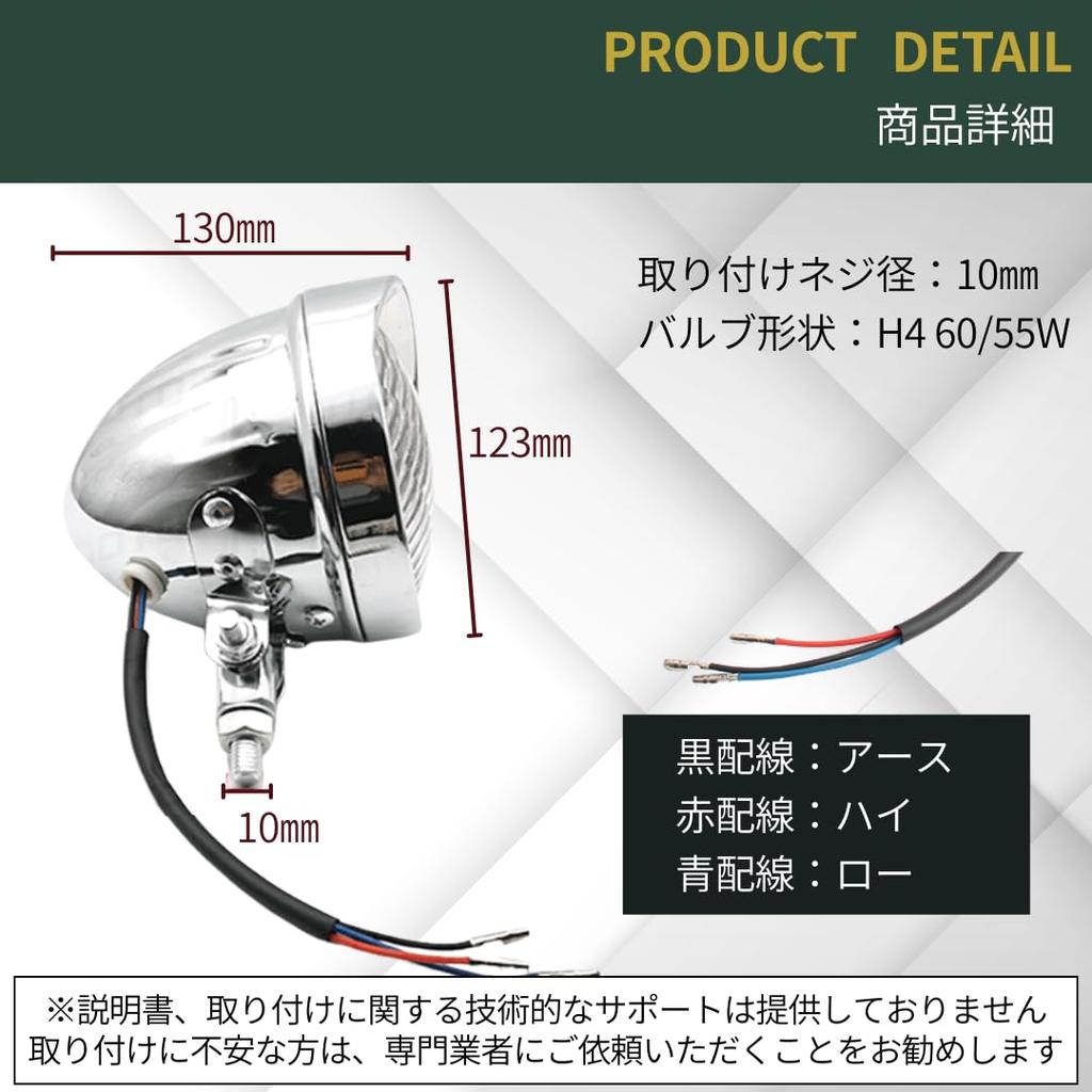 I'm So Happy Baetlite Headlight Bike 4.5" Universal Vintage American Classic Visor (Black X Amber Lens)