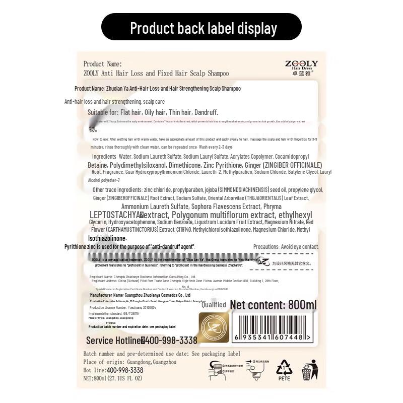 Zhuolanya Anti-Hair Loss Ginger Shampoo