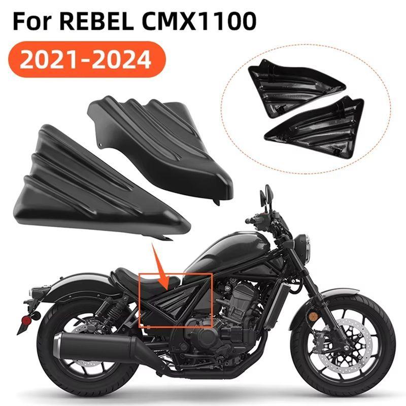 A16P-Motorcycle Side Frame Cover Panel For Honda Rebel 1100 CMX 1100 -2024 Motorcycle Accessories