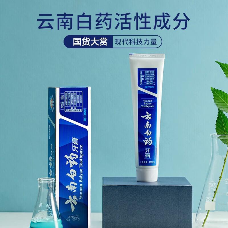 Yunnan Baiyao Gum Care & Fresh Breath Toothpaste