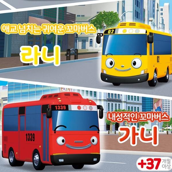 Tayo - Spezielles kleines Bus-Set (4 Typen), Koreanisches Spielzeug