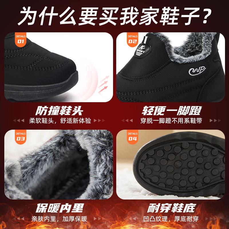 Winter cotton shoes mother shoes middle-aged and elderly men and women with the same cotton boots piled thickened high-top warm boots