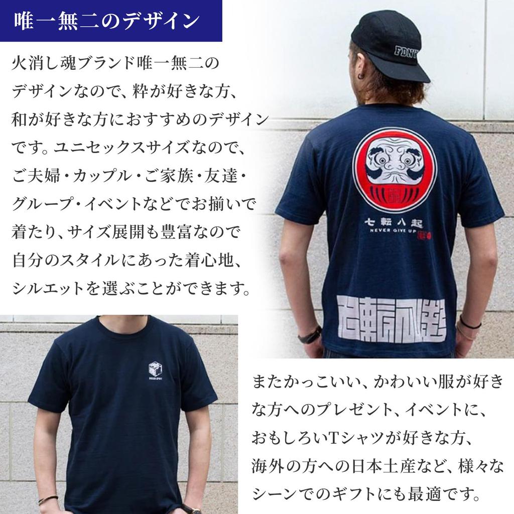 Firefighter Spirit and Short Sleeve Cotton Print Discharge Print Slub Navy Japanese Tokyo Study Birthday [HiKESHi SPiRiT] Men's Women's T-Shirt, 100%