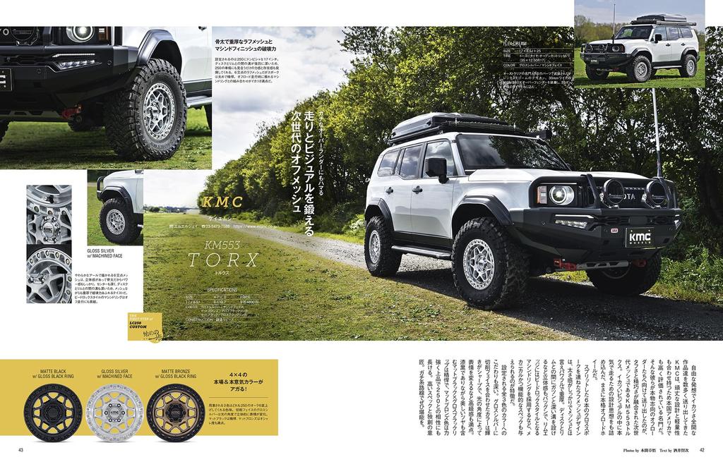 Style RV 187 Toyota Land Cruiser 250 2 NEWS Mook RV Guide Series Vol. No. Dress-Up