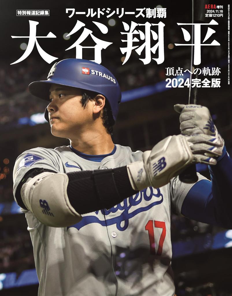 Shohei Ohtani 2024 Complete The Path To the World Series Top Press Record Special Edition (Special Collection) (AERA Edition)
