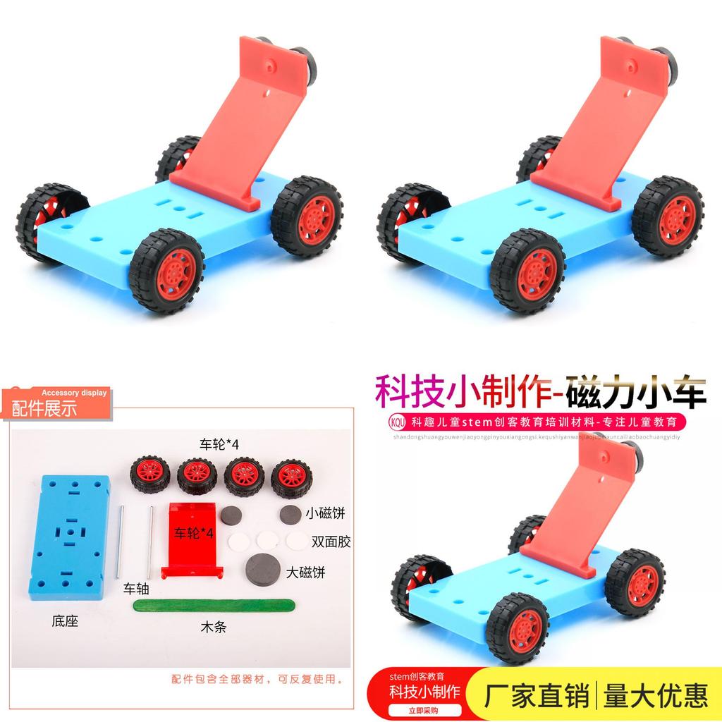 Magnetic Sports Small Experiment Material Assembly Set Children Puzzle Toy For Elementary Students Educational Toy