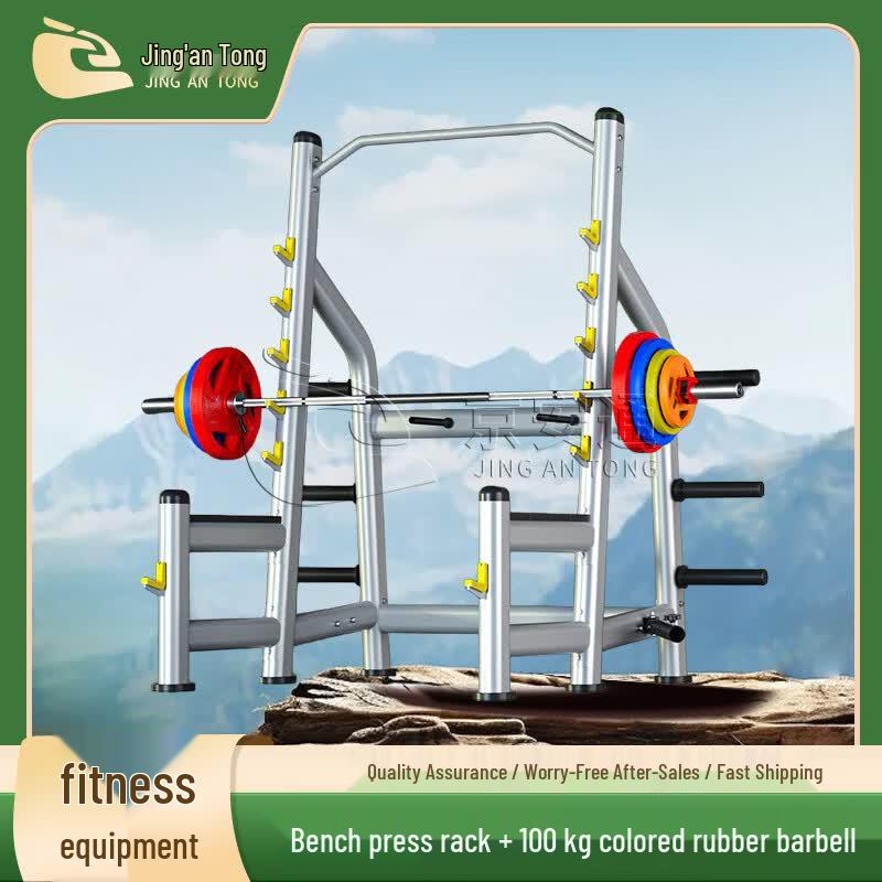Jingan Tong Multifunctional Squat Rack & Bench Press