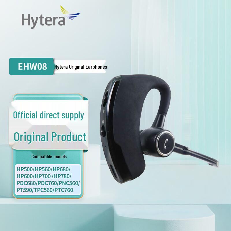 

Hytera EHW08 Bluetooth PTT Headset with Boom Mic (CN version)