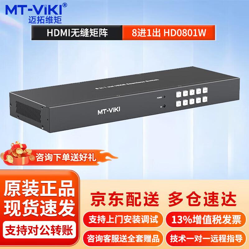 MT-viki HDMI Video Distribution & Control Systems