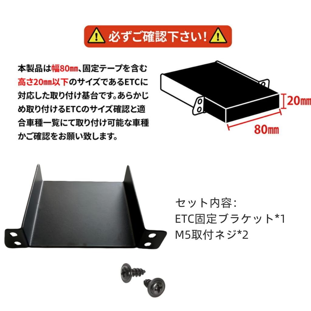 ETC Mounting Base Bracket, Suitable for Toyota Cars, Audio Parts, ETC 46 Parts, ETC