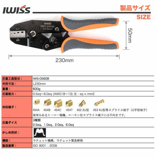 IWISS IWS-0560B Splice U-Shaped Terminal Crimping Tool, Compatible with 0.5-6.0 Sq.