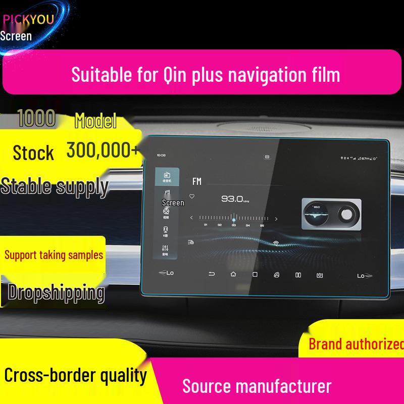 BYD Qin PLUS Tempered Navigation Screen Protector for 25 Models - Anti-Blue Light Instrument Panel Cover