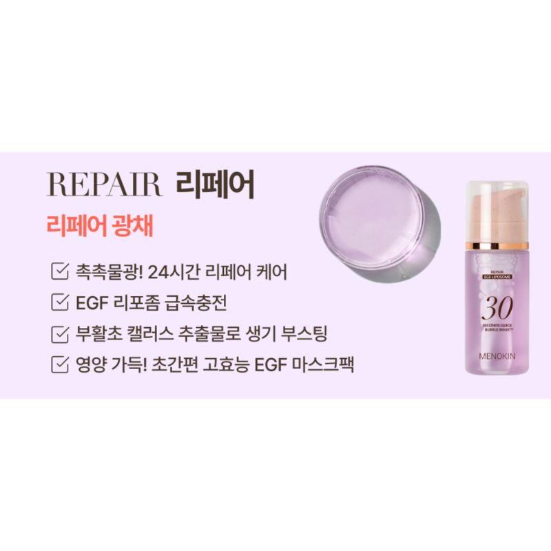 MENOKIN 30 Seconds Quick Bubble Mask 5 Types Set Hydrating Brightening Lifting Care 95ml*5ea