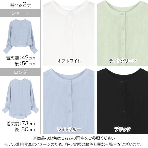 Kobe Lettuce Tanaka Volume Sleeve Sheer Shirt with Band Collar Free Light Green [Akiko Collaboration] Women's [C6967] Size, Long,