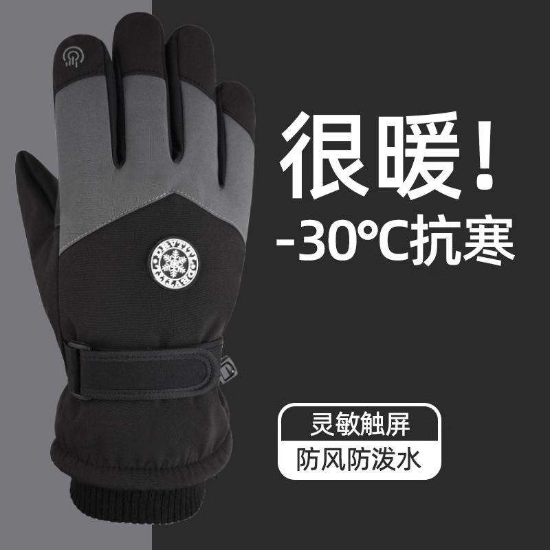 Couple Winter Ski Gloves, Riding Warm, Cold and Windproof, Waterproof, Piled and Thickened Touchscreen Gloves
