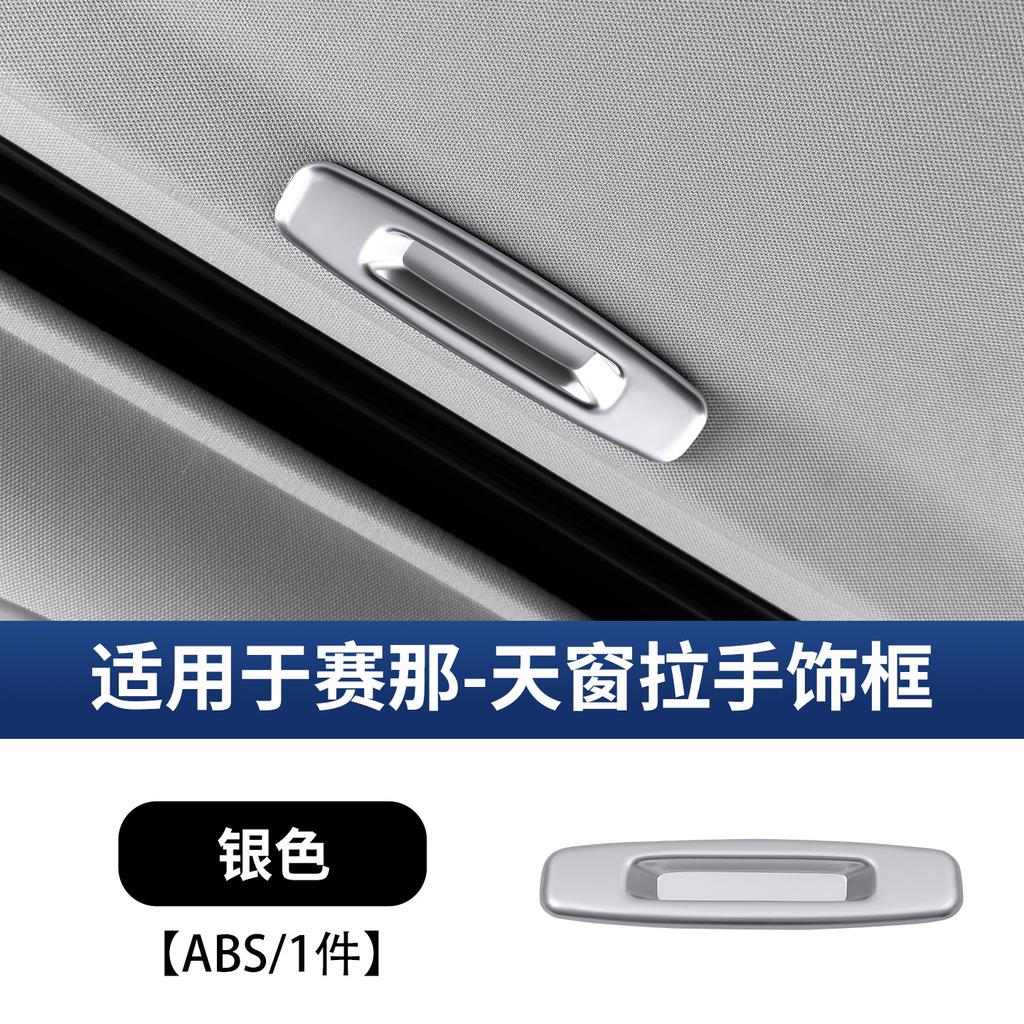 For Toyota Sienna Granvia Roof Reading Light Trim Frame Front Rear Overhead Console Cover Anti-scratch Interior Accessories