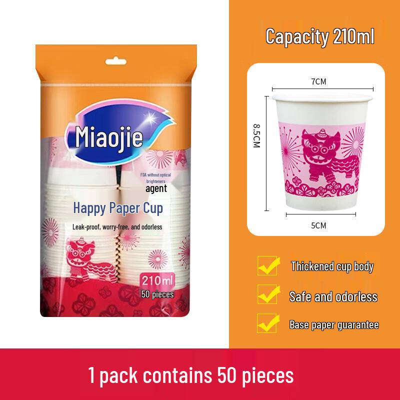Miaojie Thickened Disposable Paper Cups, 210ML