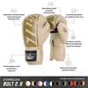 StormCloud Bolt 2.0 Sandstone Boxing Gloves 8oz