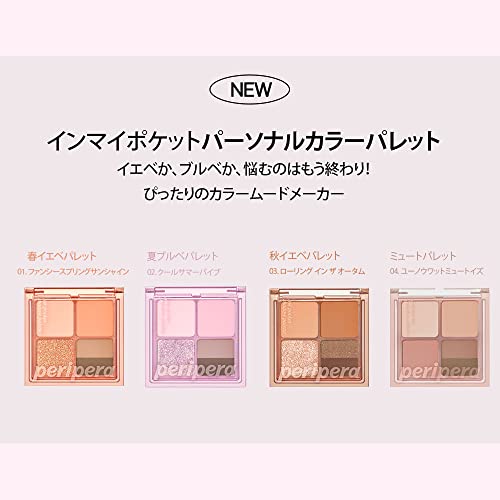 Peripera Ink Pocket Shadow Palette (002 Cool Summer Vibe)
