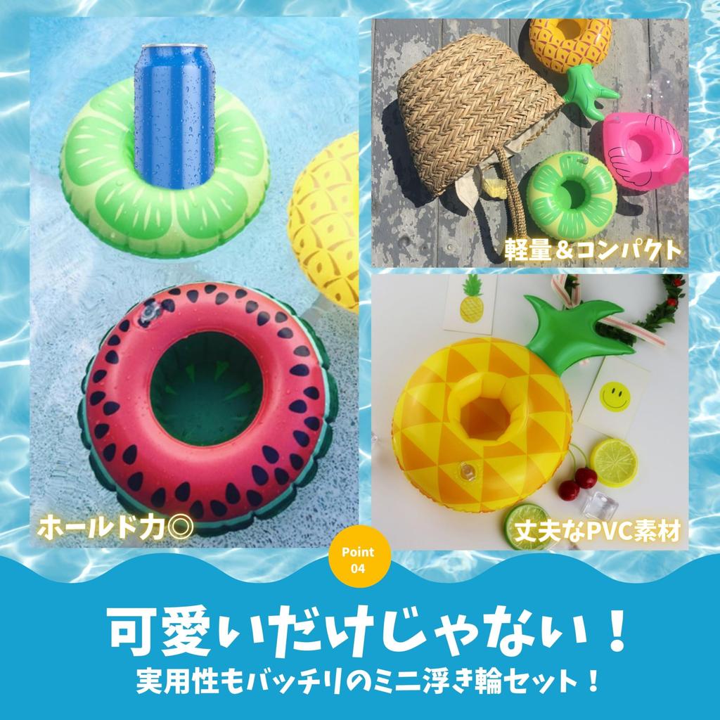 EU SOU Mini Floats, Drink Holder, Cup Holder Coaster with Animal and Fruit Designs, Perfect for Pool, Beach, Water Play, Bath, and Beach Trips (Set