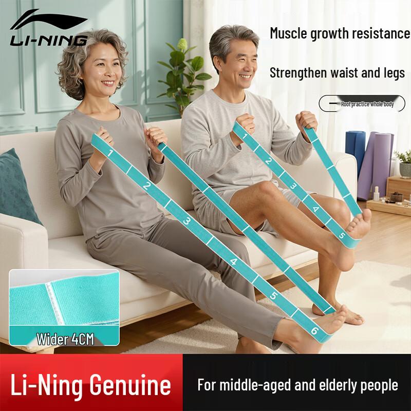 Li-Ning Segmented Resistance Band for Strength Training