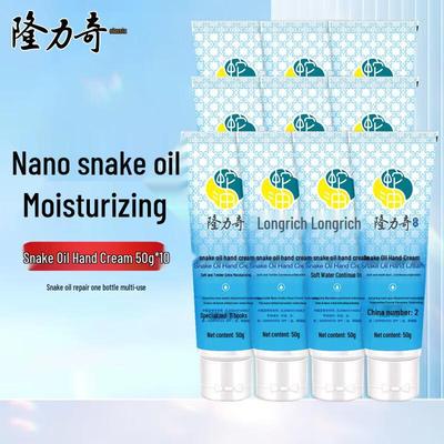 Longliqi Snake Oil Hand Cream 10-Pack (50g Each)