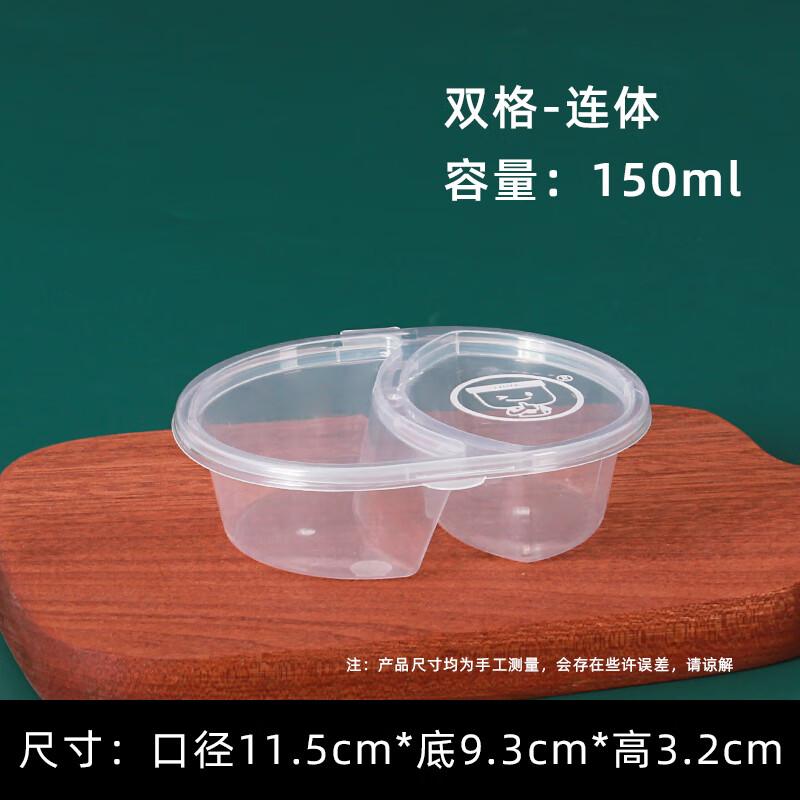 

Disposable 2-Compartment Condiment Containers