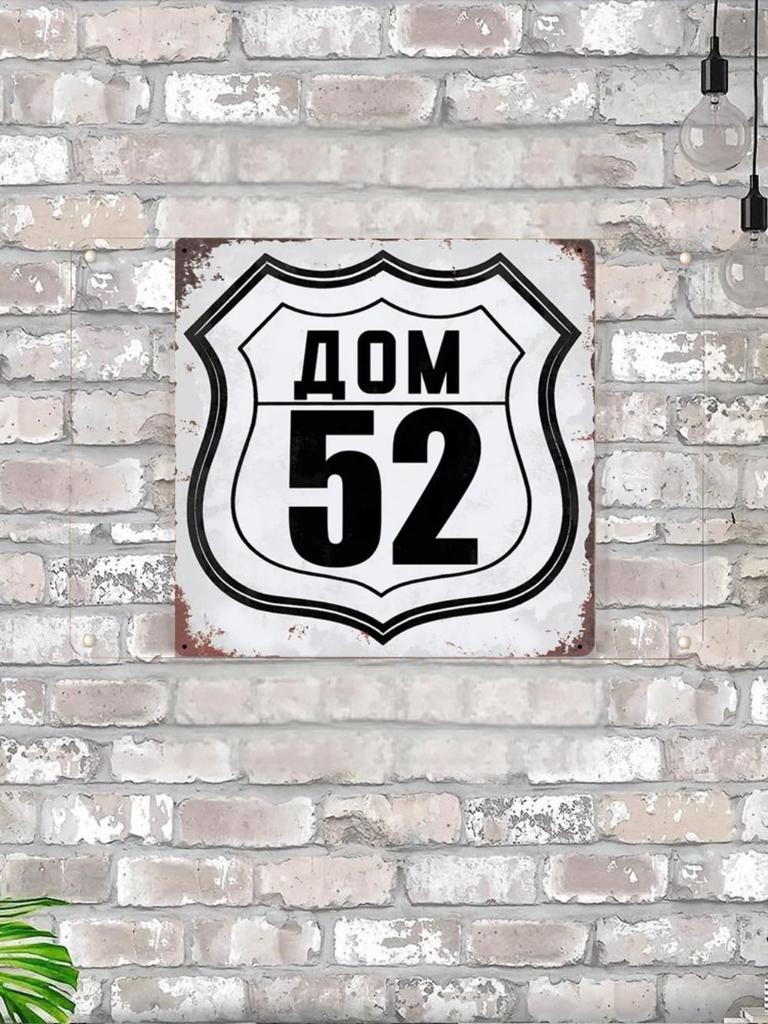 House Number 19 Route 66 Style Metal Sign 20x20cm, Americana Wall Decor
