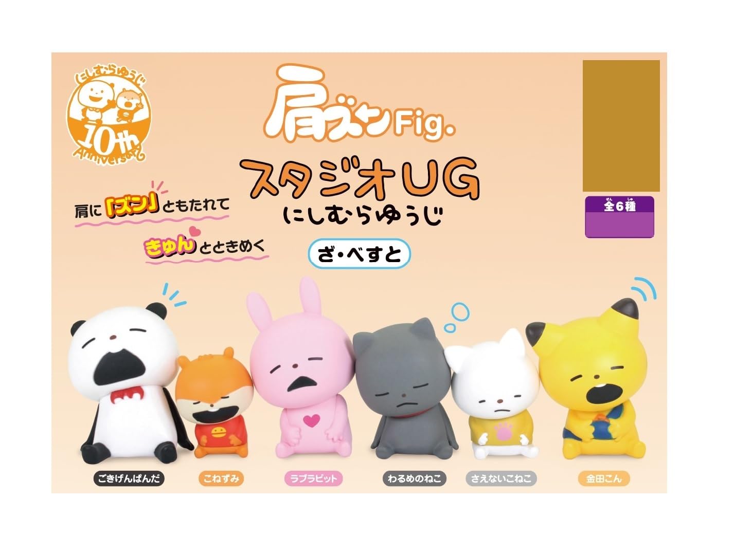 

Shoulder Zun Studio UG Yuji Nishimura The Best Complete Set of 6 Gacha Figures Capsule Toy Fig. белый